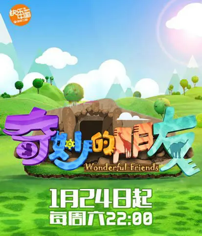 《奇妙的朋友》：人与动物的暖心奇遇，探寻生命奥秘，感受自然之美！