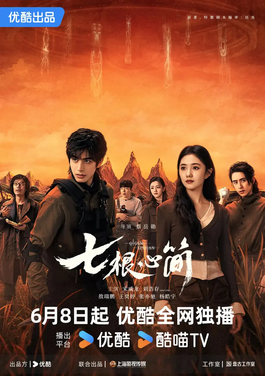 《七根心简》影评：在绝望中寻找希望，一部触及灵魂的国产佳作