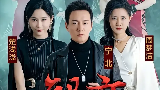 《龙帝》：穿越千年，解救龙族！看衰萌男主如何爆笑逆袭，拯救世界！