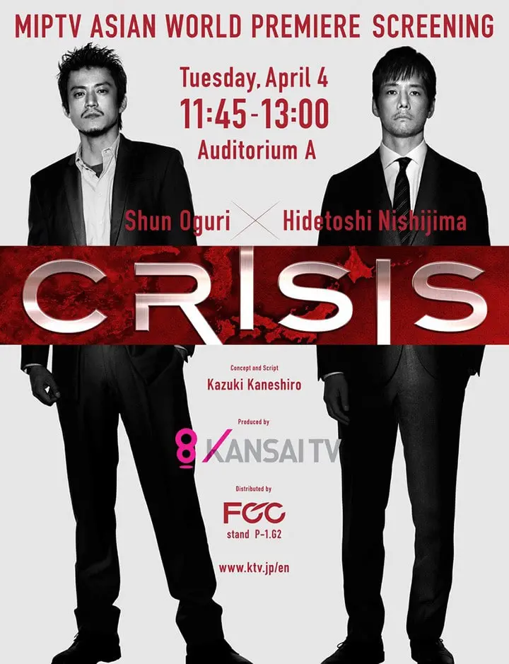 《CRISIS 公安机动搜查队特搜组》：硬核！直击社会黑暗面，正义与邪恶的终极较量！