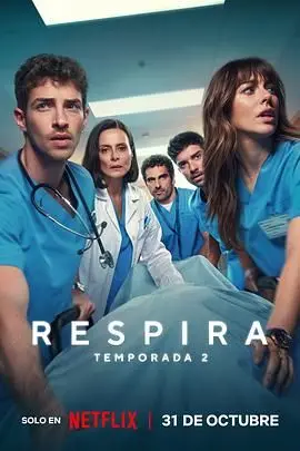 《呼吸之间第二季》强势回归！情感纠葛升级，一口气刷完停不下来！