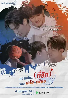 浪漫文化碰撞：《倾心相印 特别篇》中的爱情与旅程探秘