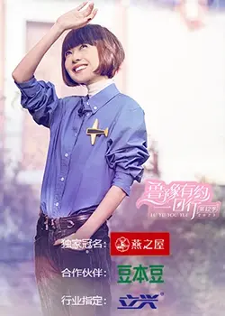 《鲁豫有约一日行第十二季》：走进人物内心深处，探寻生活百态与真实情感