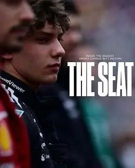 《一席之位：安东内利的F1突围战》：速度与激情的背后，一场关于胜利的哲学思辨