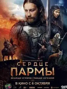 帕尔马之心的浪漫与冒险：意大利风情下的爱情与命运交织