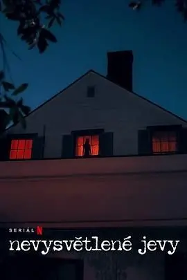 《无解谜团》：当悬疑遇上生活，探寻人性的幽微与Inspirit的真实力量！