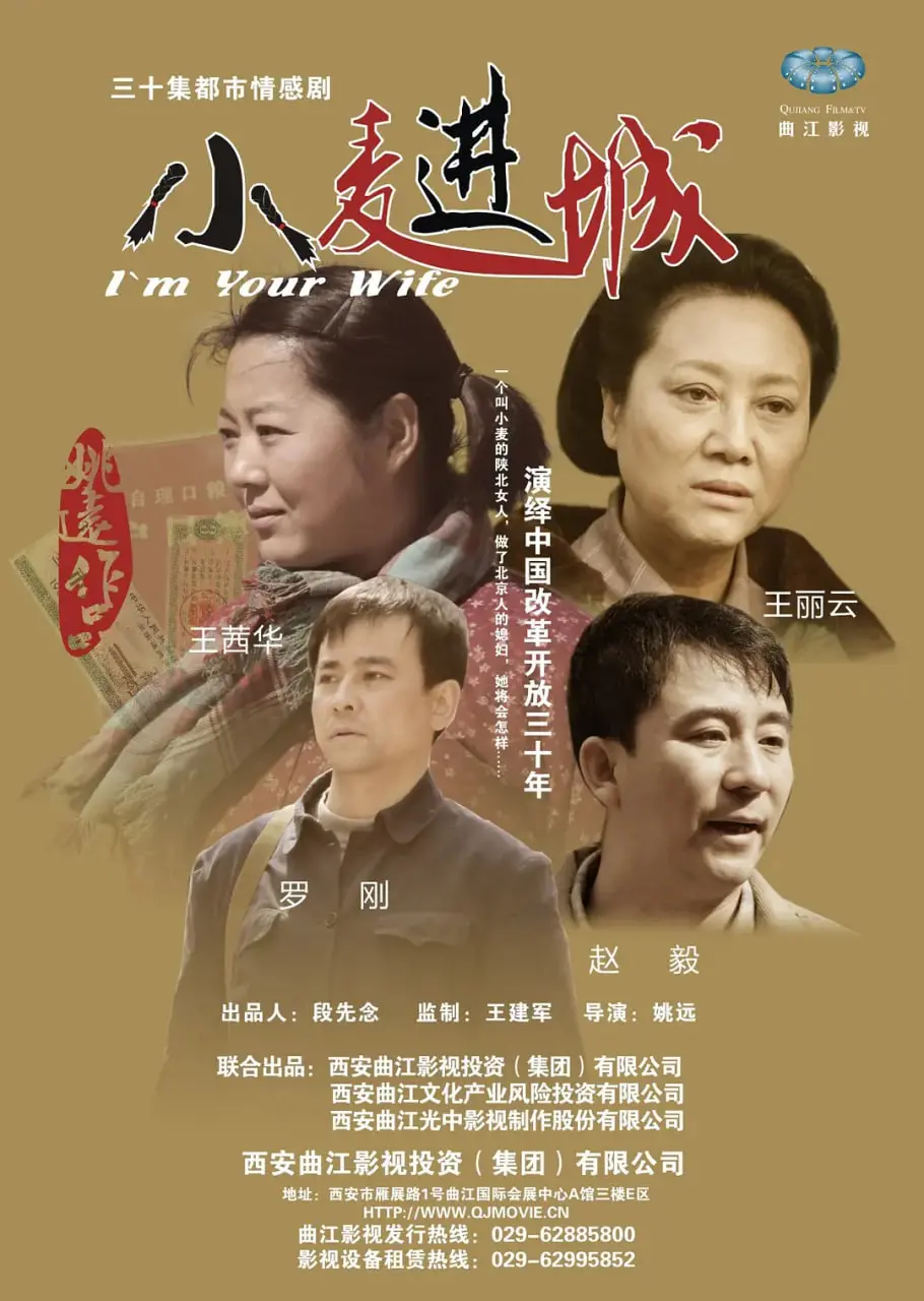 《小麦进城》：城乡碰撞下的成长史诗，原生家庭的羁绊与个人价值的闪耀，笑泪交织的真实写照！