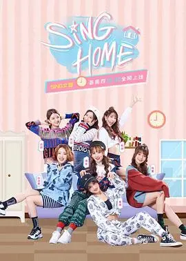 《SING HOME》：一首唱给故乡的歌，用音乐唤醒都市漂泊者的心灵共鸣与归属感